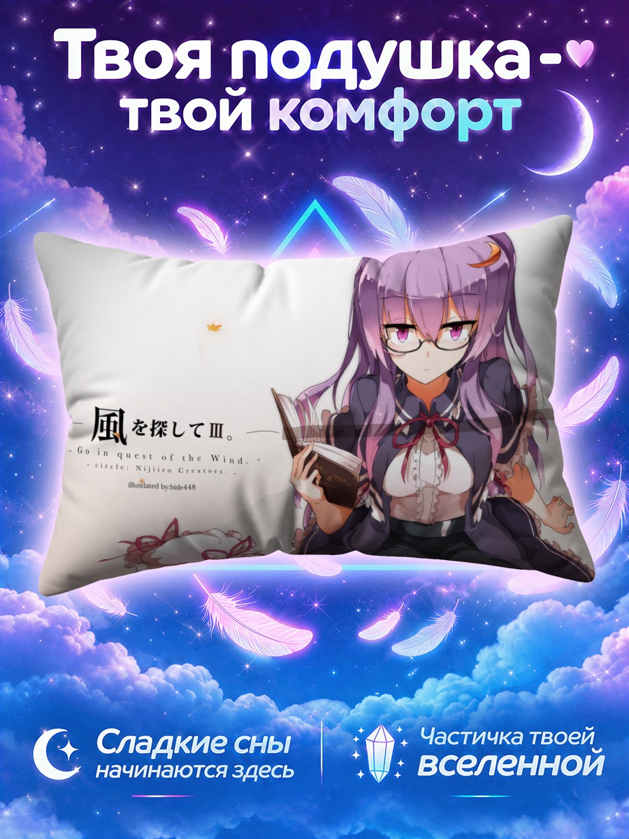 Подушка Пачули Ноледж с книгой