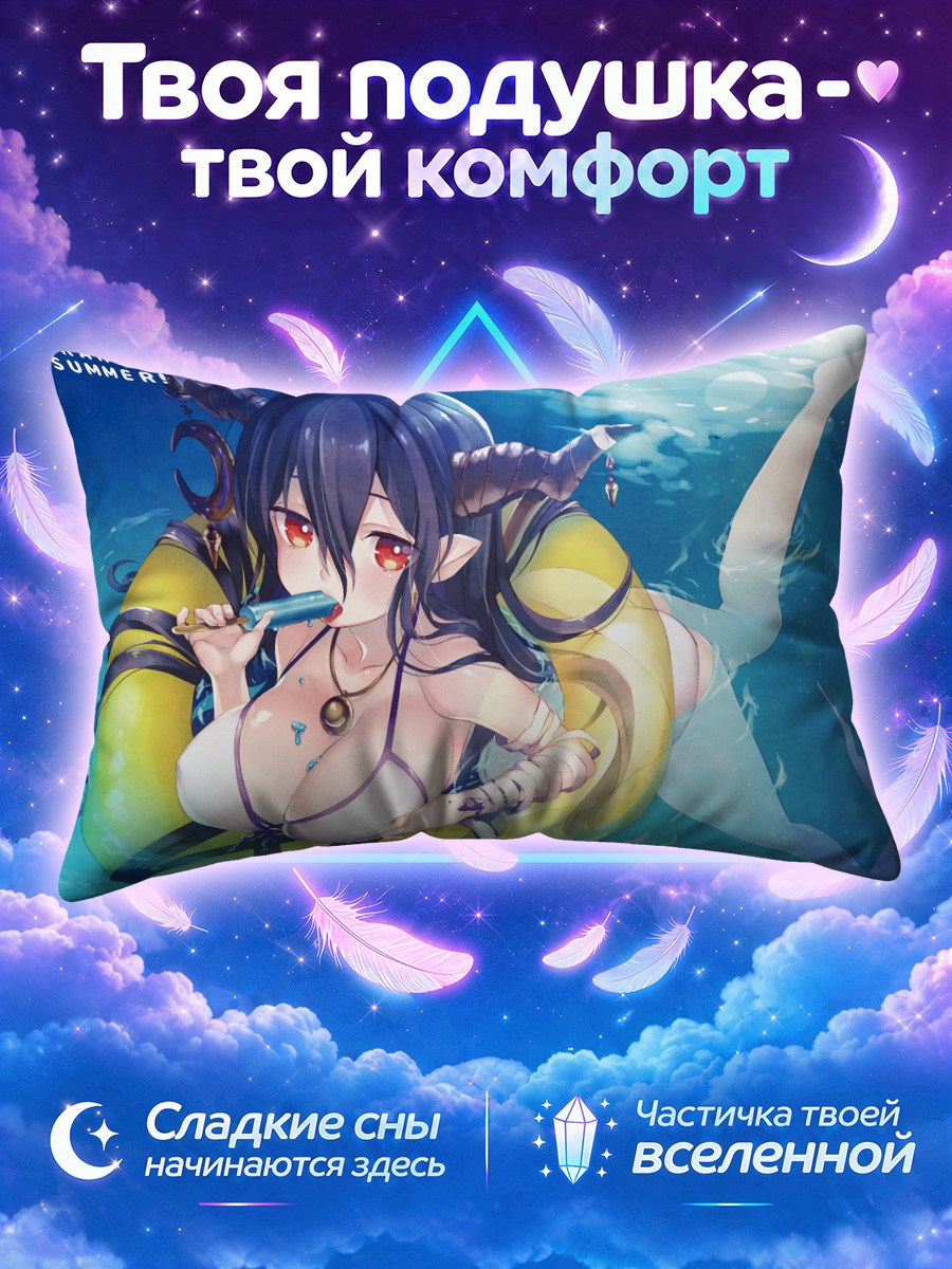Подушка Дануа на пляже