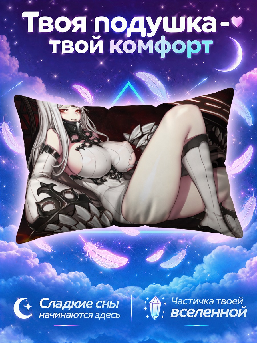 Подушка Сипорт Химе в белом