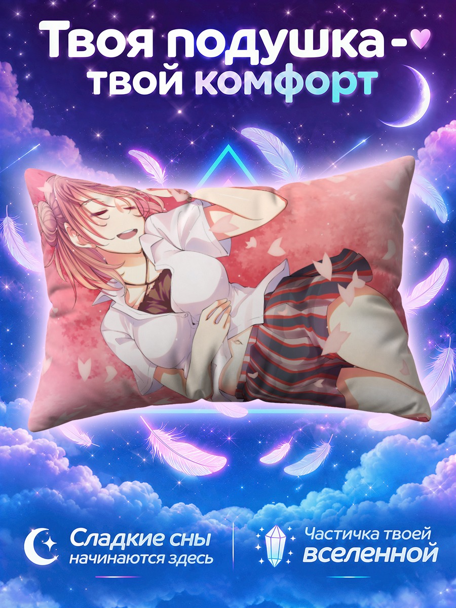Подушка Юи Юигахама в лепестках
