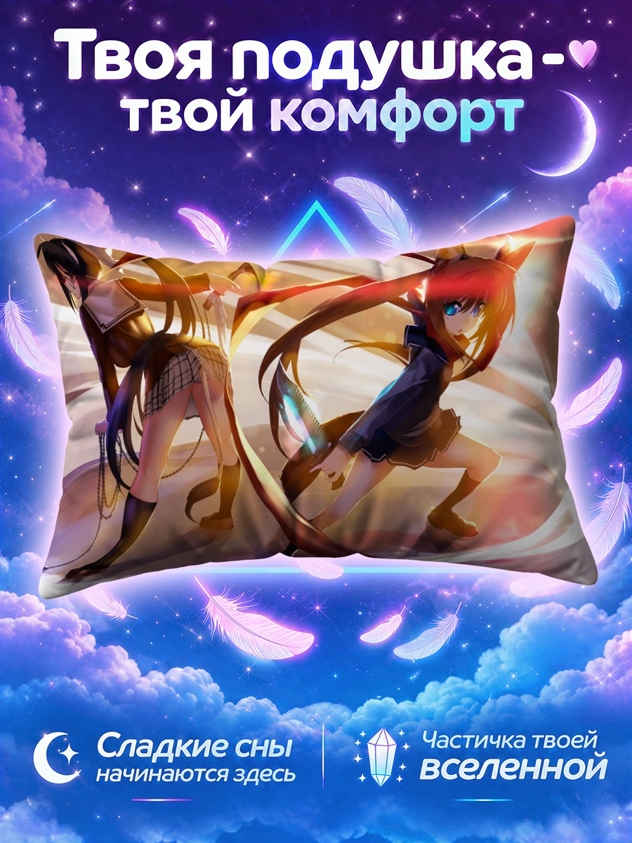 Подушка Девушки-кошки в цепях