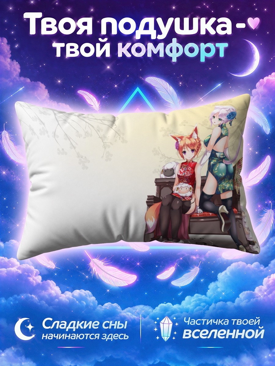 Подушка Кошкодевочки в китайских платьях