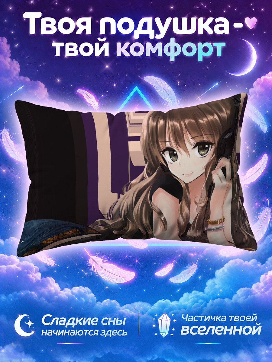 Подушка Девушка в наушниках у фиолетовой стены