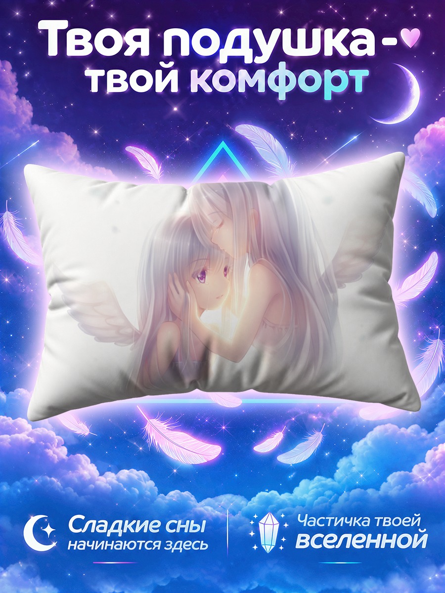 Подушка Две белые ангела