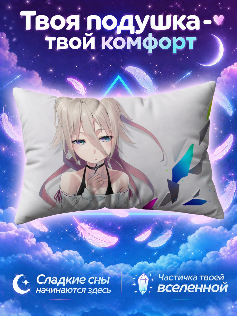Подушка Иа в осколках