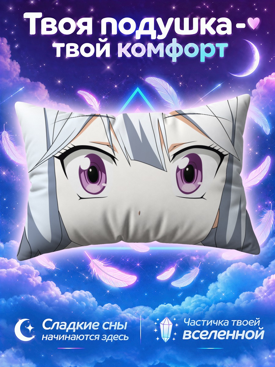 Подушка Тама Сакаи