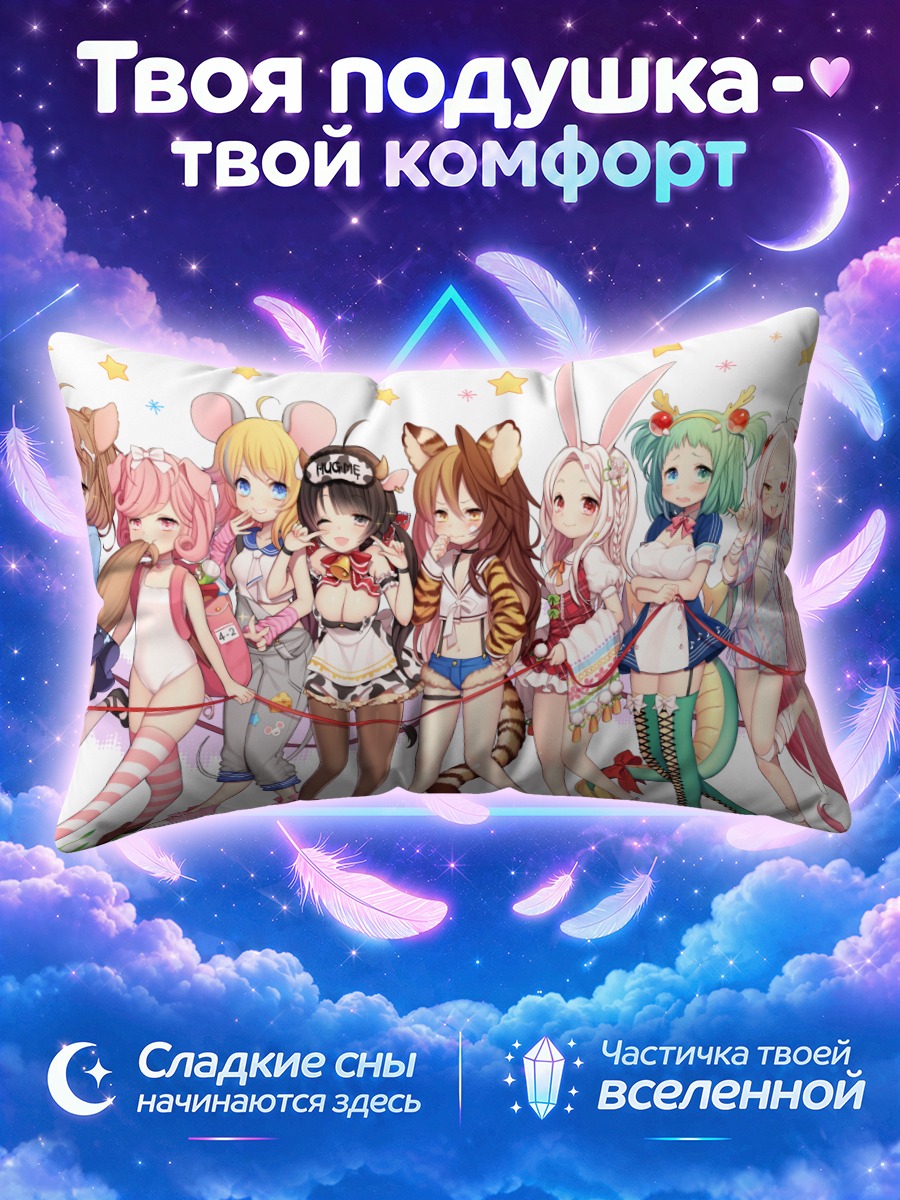 Подушка Команда аниме-девушек