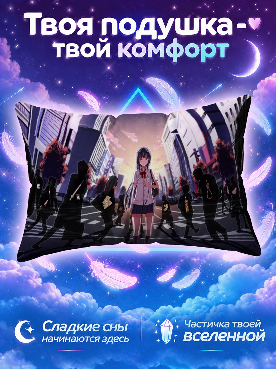Подушка Девушка на перекрёстке среди теней