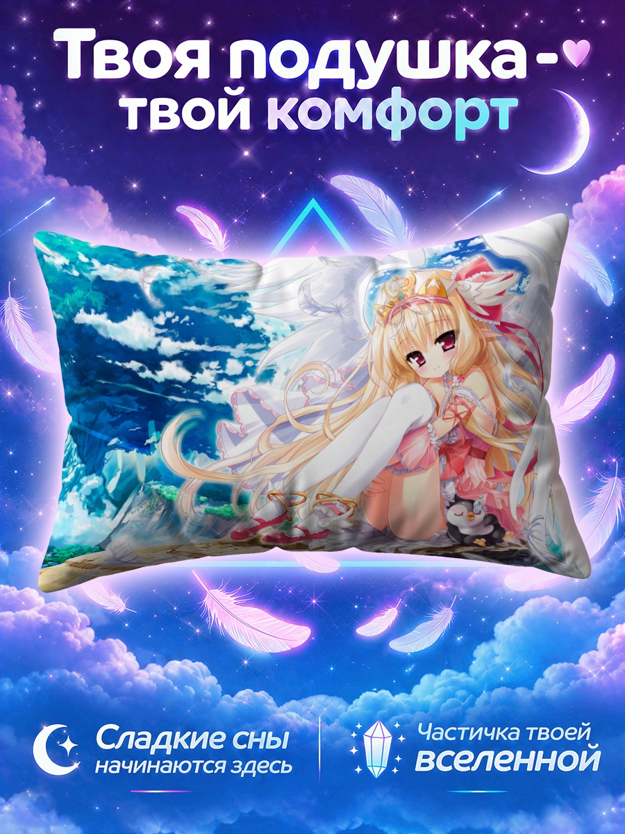 Подушка Виер в облаках