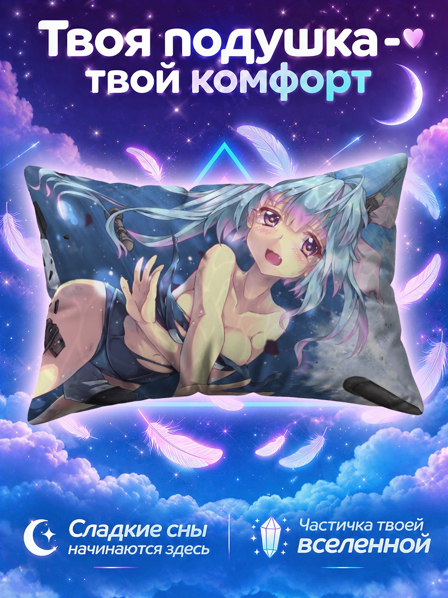 Подушка И-19 в океане