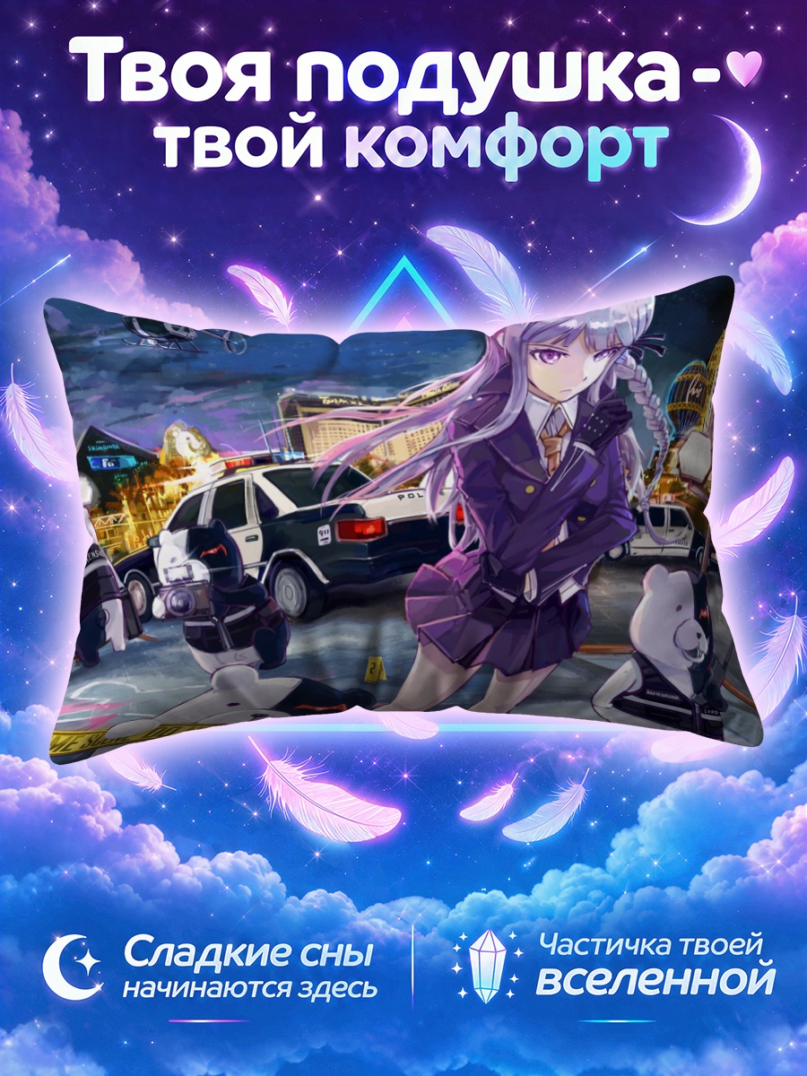 Подушка Кёко Киригири на месте преступления