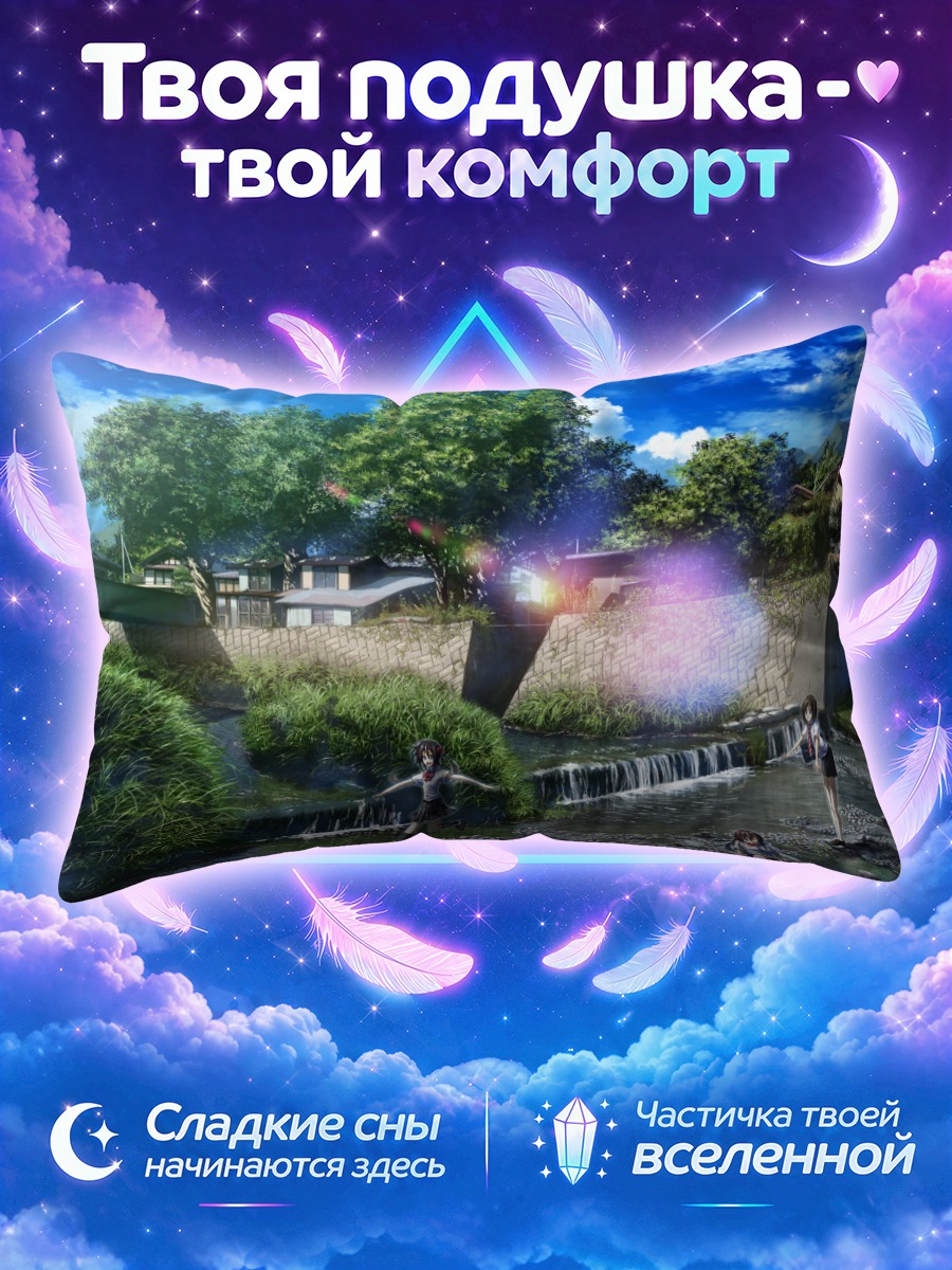 Подушка Летний школьный пейзаж