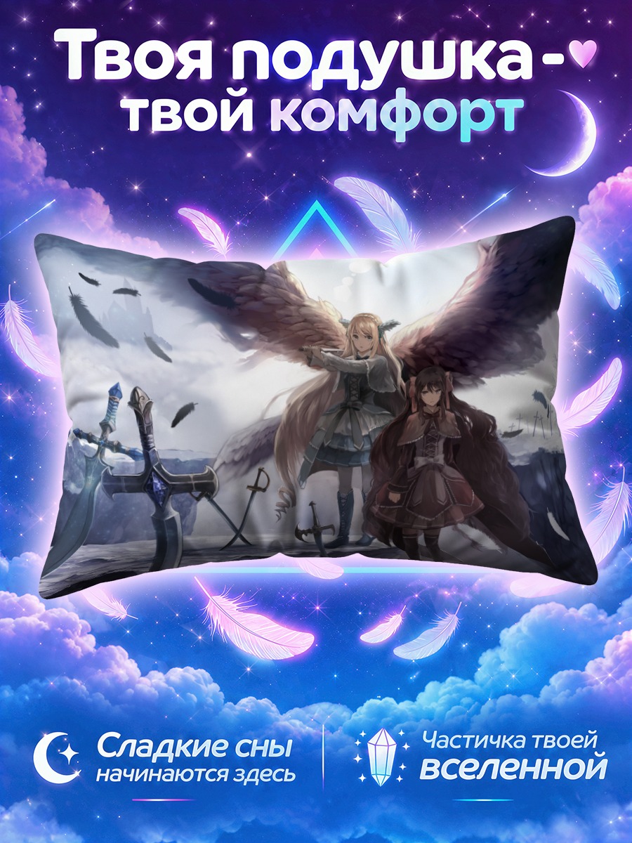 Подушка Ангелы с клинками