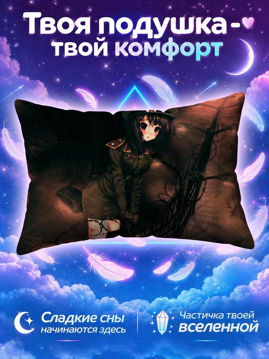 Подушка Черноволосая в фуражке у проволоки