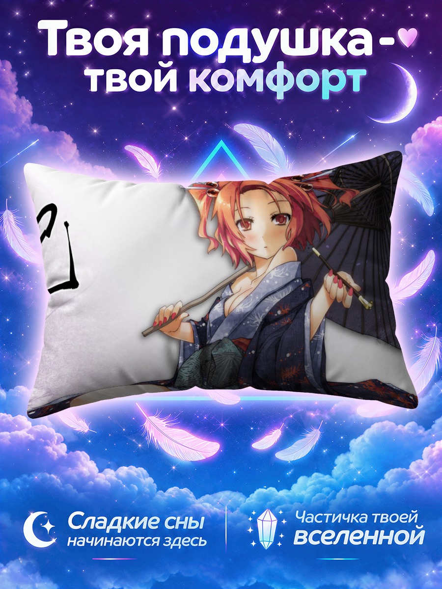 Подушка Комачи Онодзука в кимоно