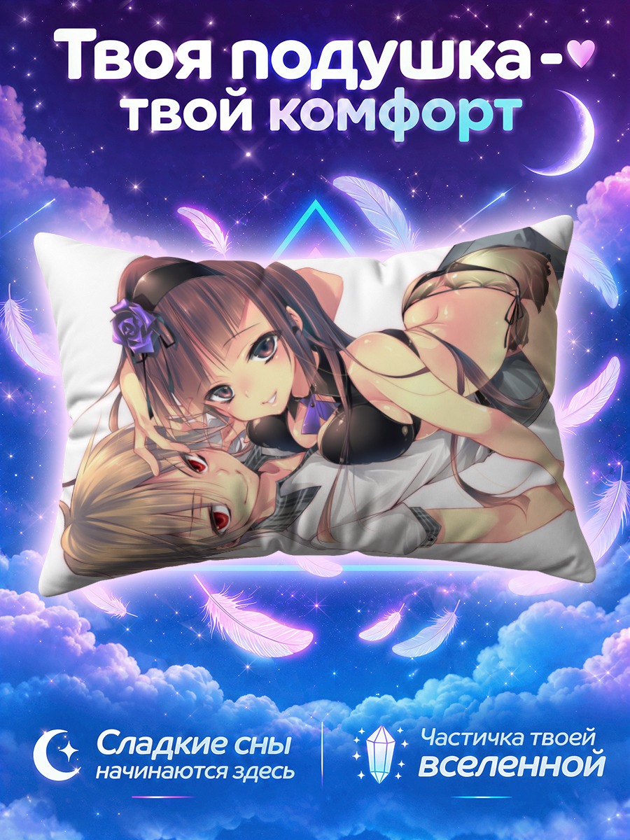 Подушка Токаге Икагава и Рё