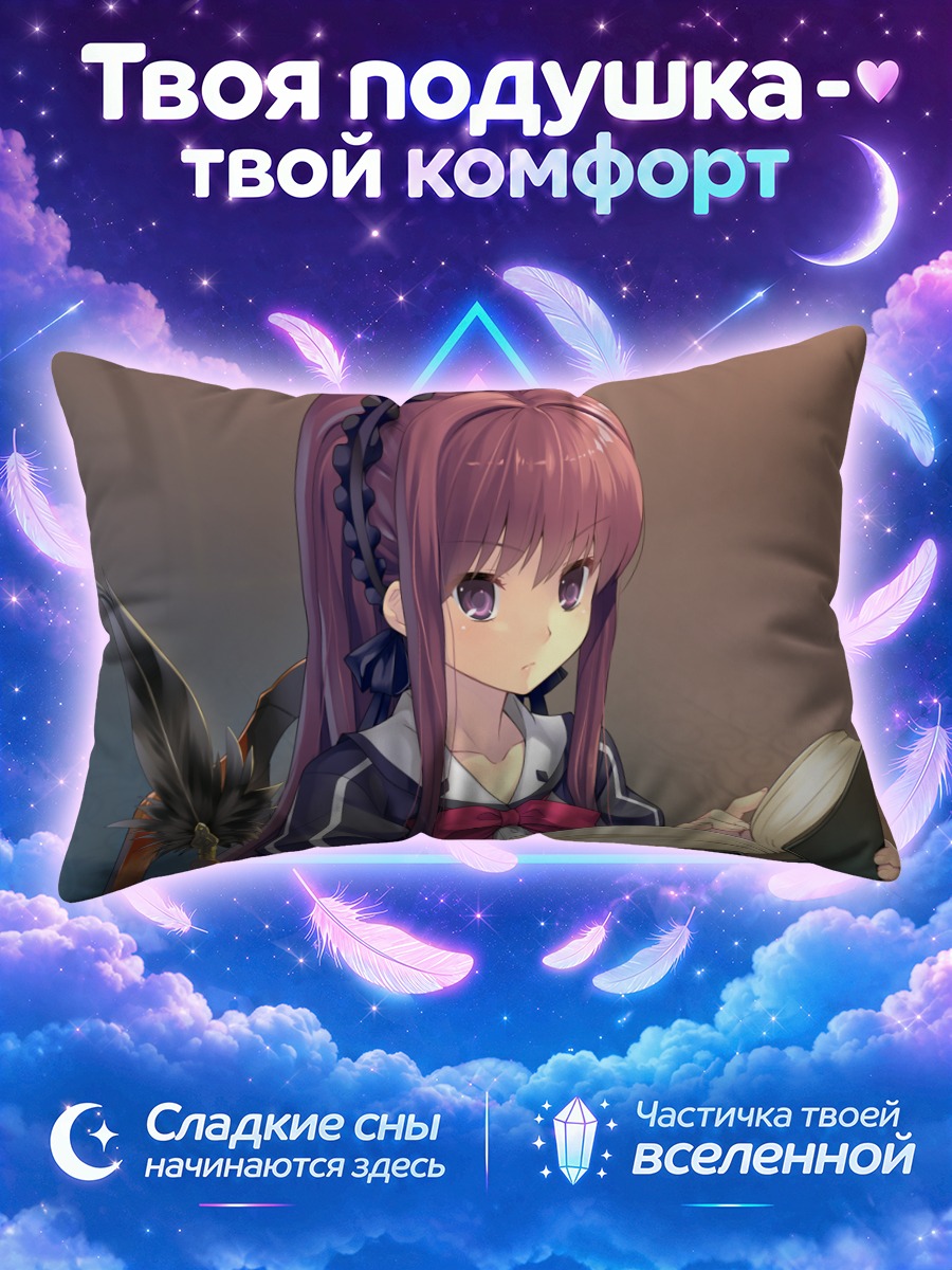 Подушка Ушио Шишигатани с книгой