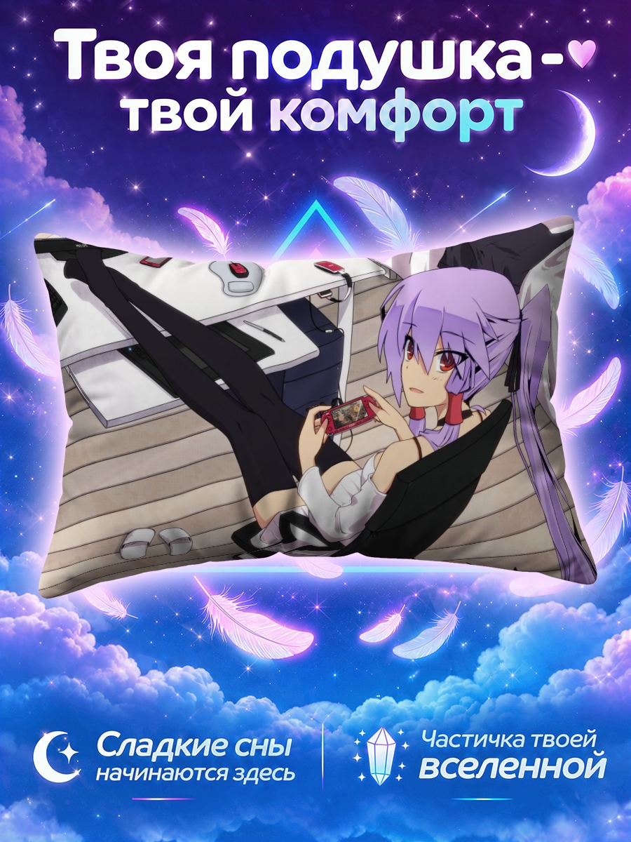 Подушка Мэйму за игрой