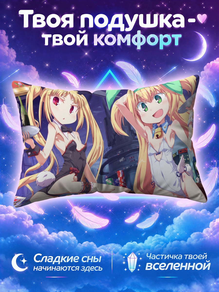 Подушка Рэйчел и Платина