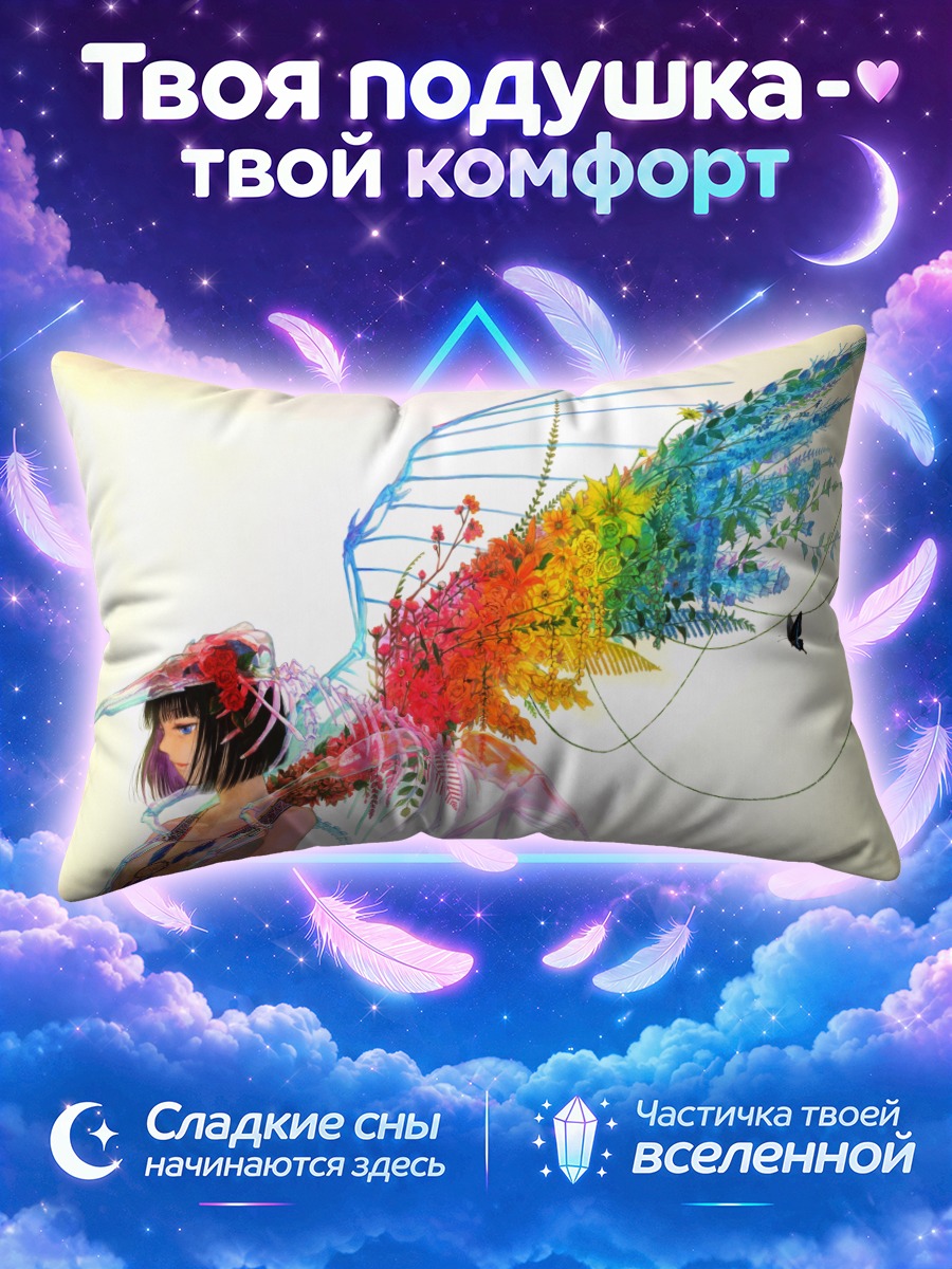 Подушка Цветные крылья и розы