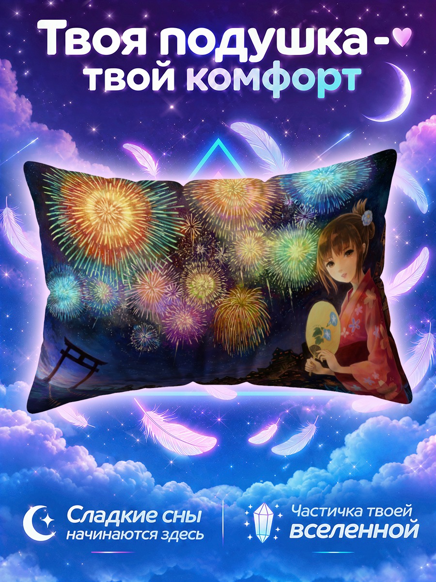 Подушка Фестиваль фейерверков