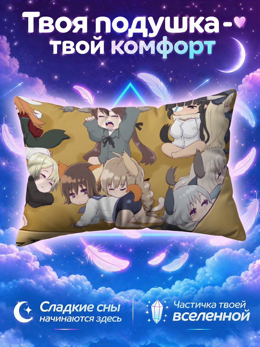 Подушка Штурмовые ведьмы дремлют в коробке