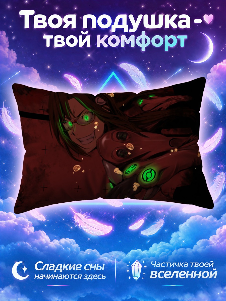 Подушка Мари Макинами в бою