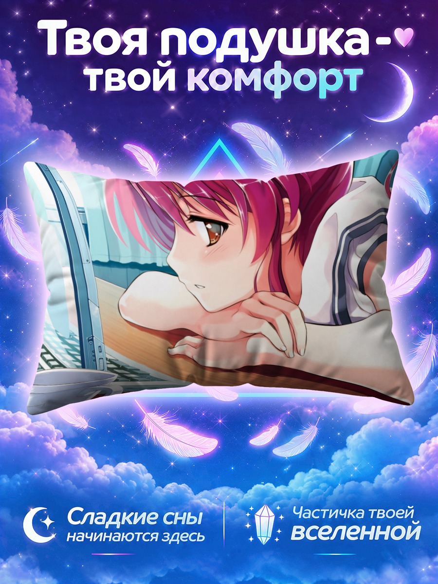 Подушка Томока Миямаэ за ноутбуком