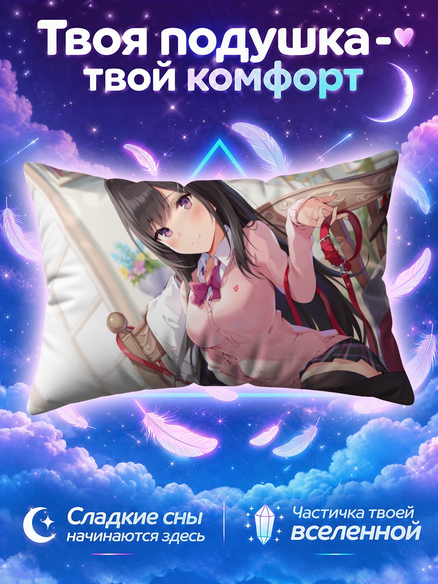 Подушка Девушка с лентой у кресла
