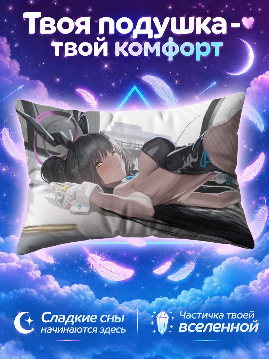 Подушка Карин Какудатэ в черном