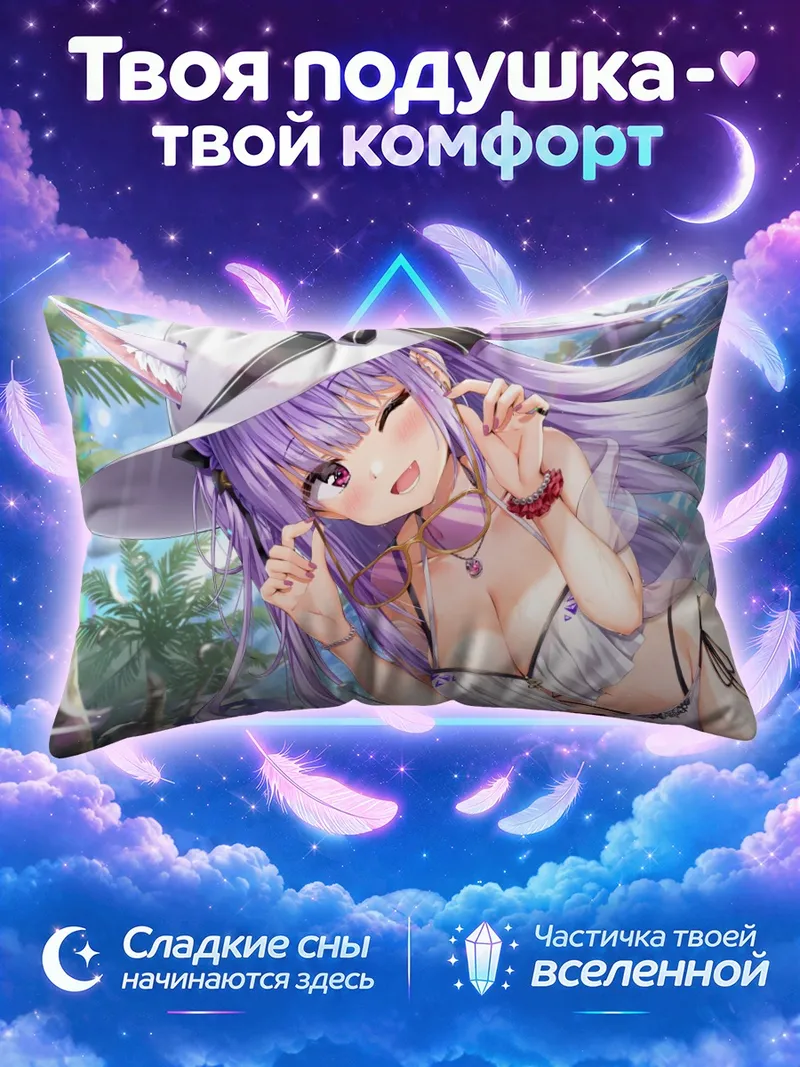 Подушка Нацуме Камиширо на пляже