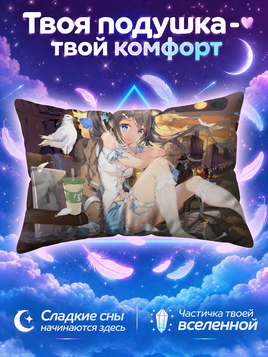 Подушка Девушка с голубями на вечерней улице