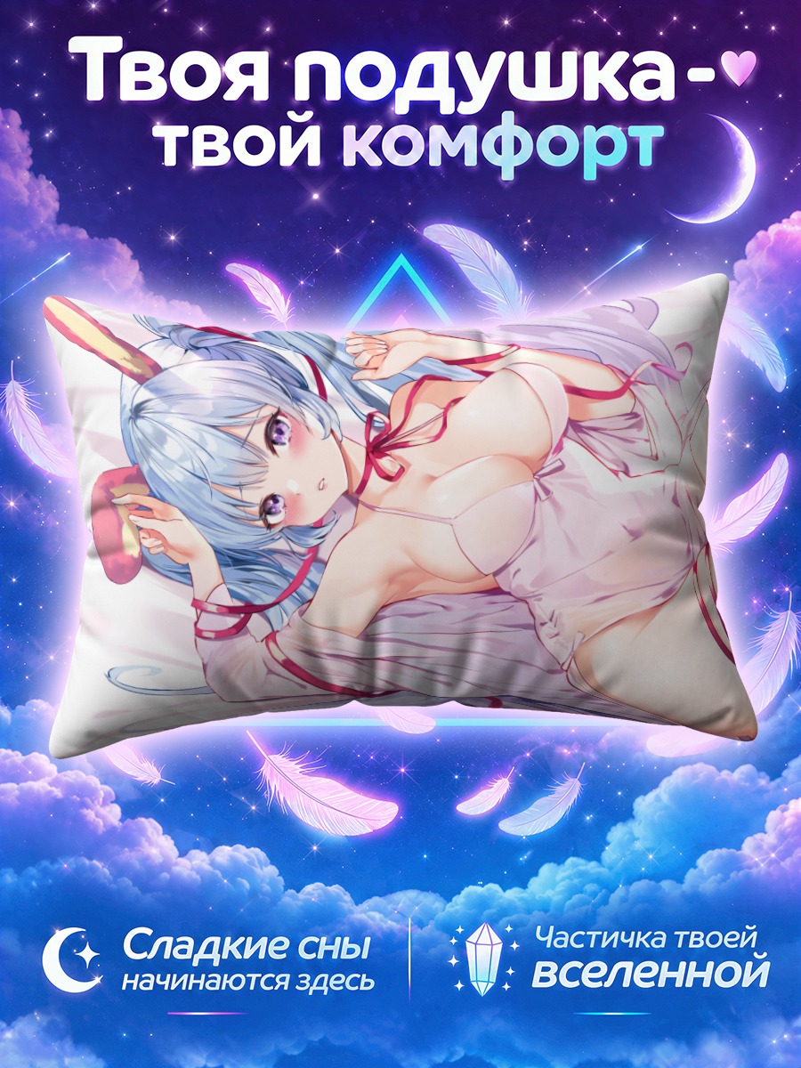 Подушка Зайка в белом