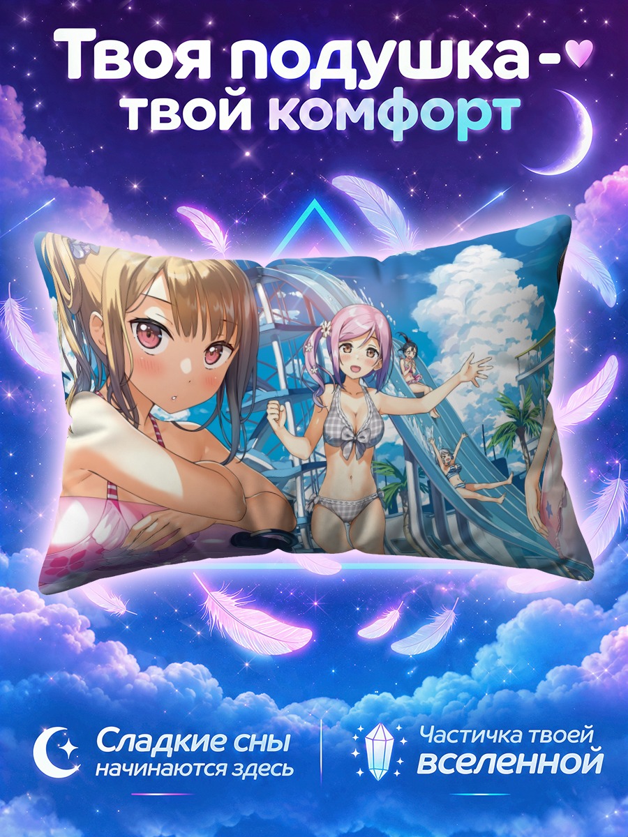 Подушка Чихиро Хасима в бассейне