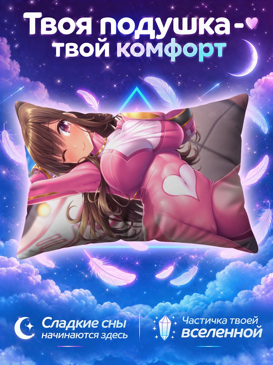 Подушка Девушка в розовом боди