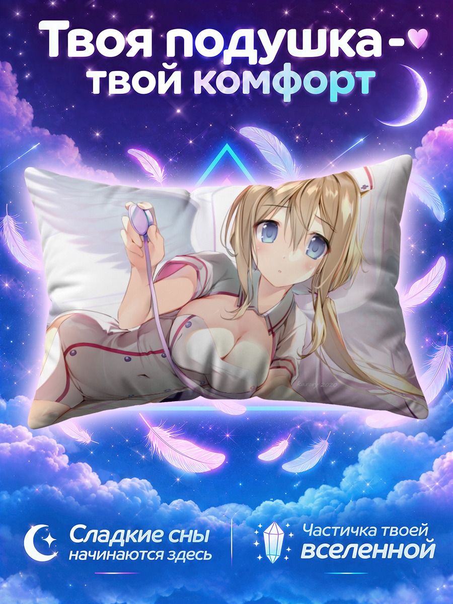 Подушка Ангел-медсестра