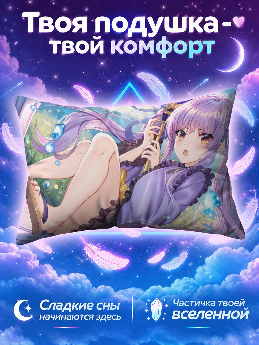 Подушка Кёка Хикава в платье