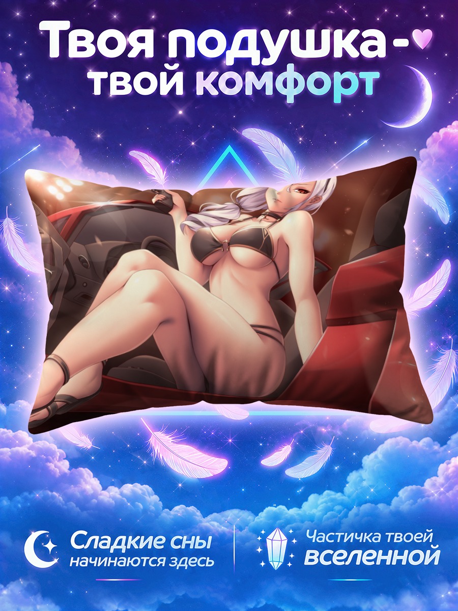 Подушка Кармилла в авто