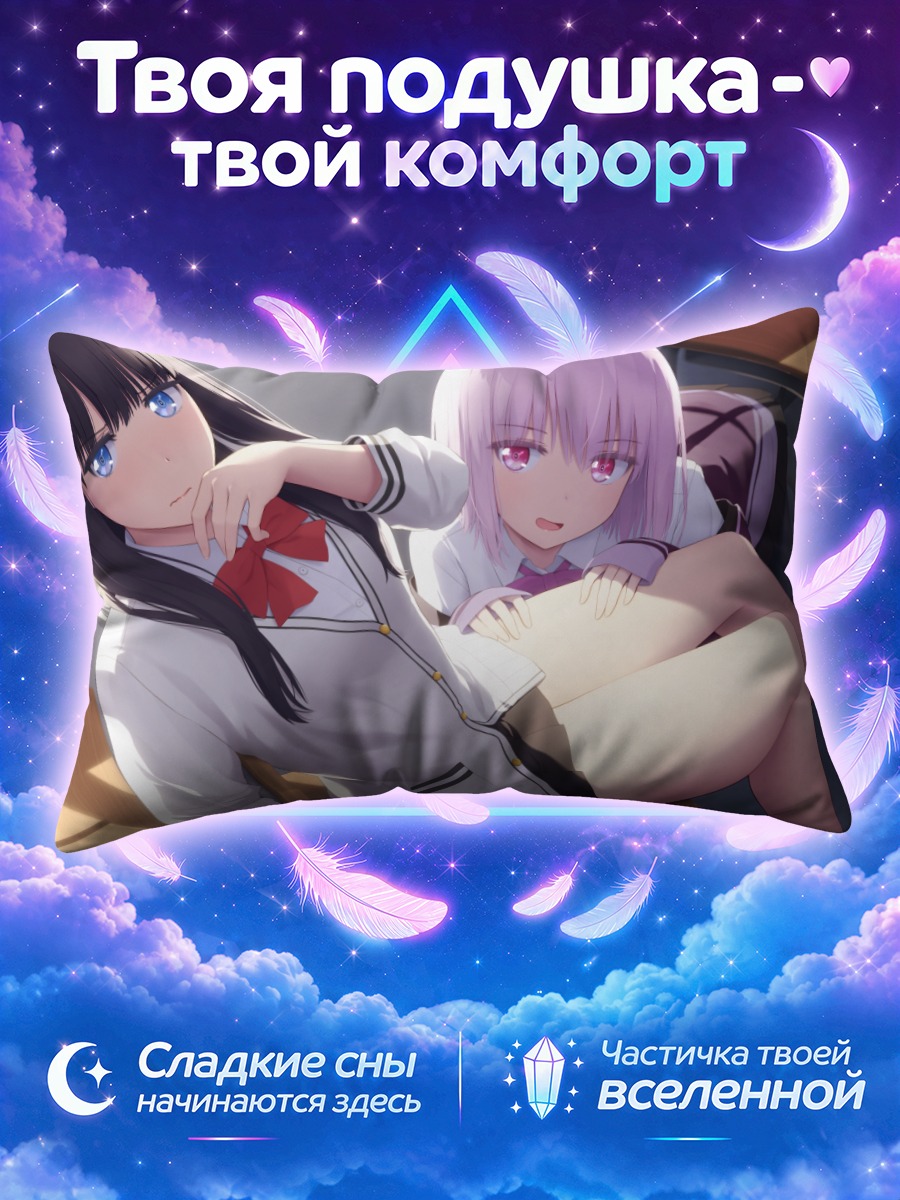 Подушка Аканэ Синдзё в классе