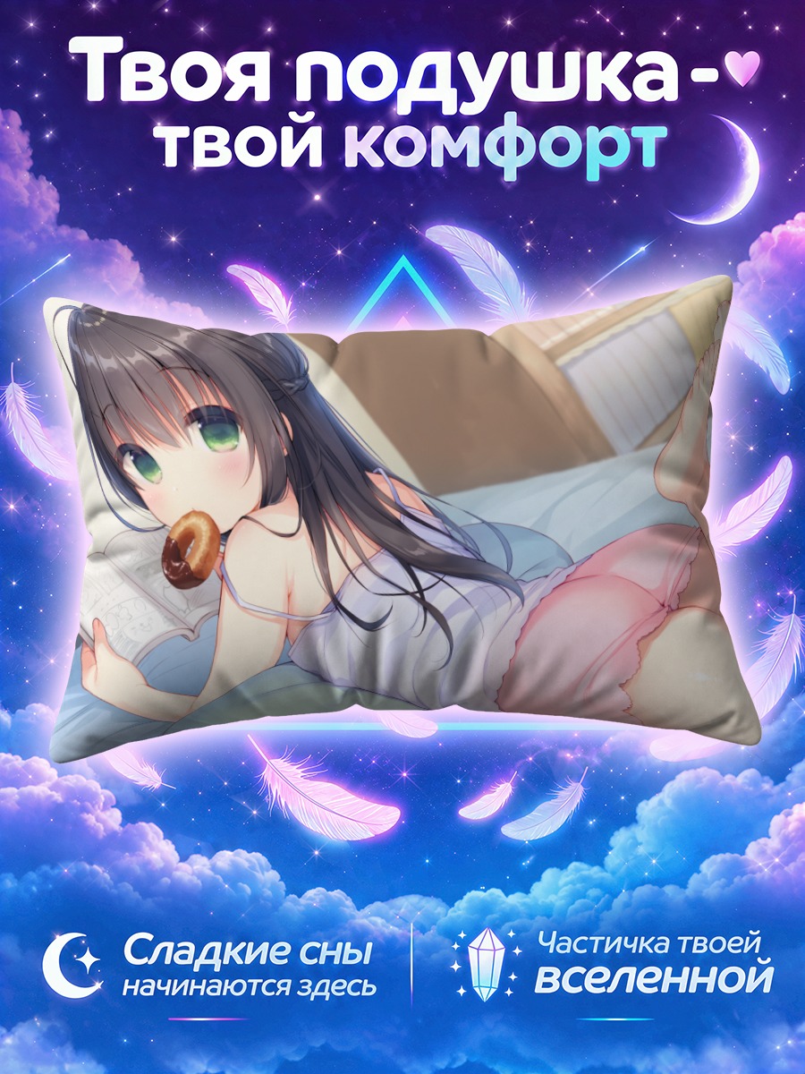 Подушка Девочка с пончиком