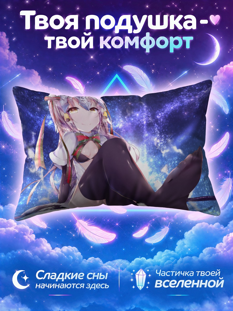Подушка Жанна д'Арк в звездах
