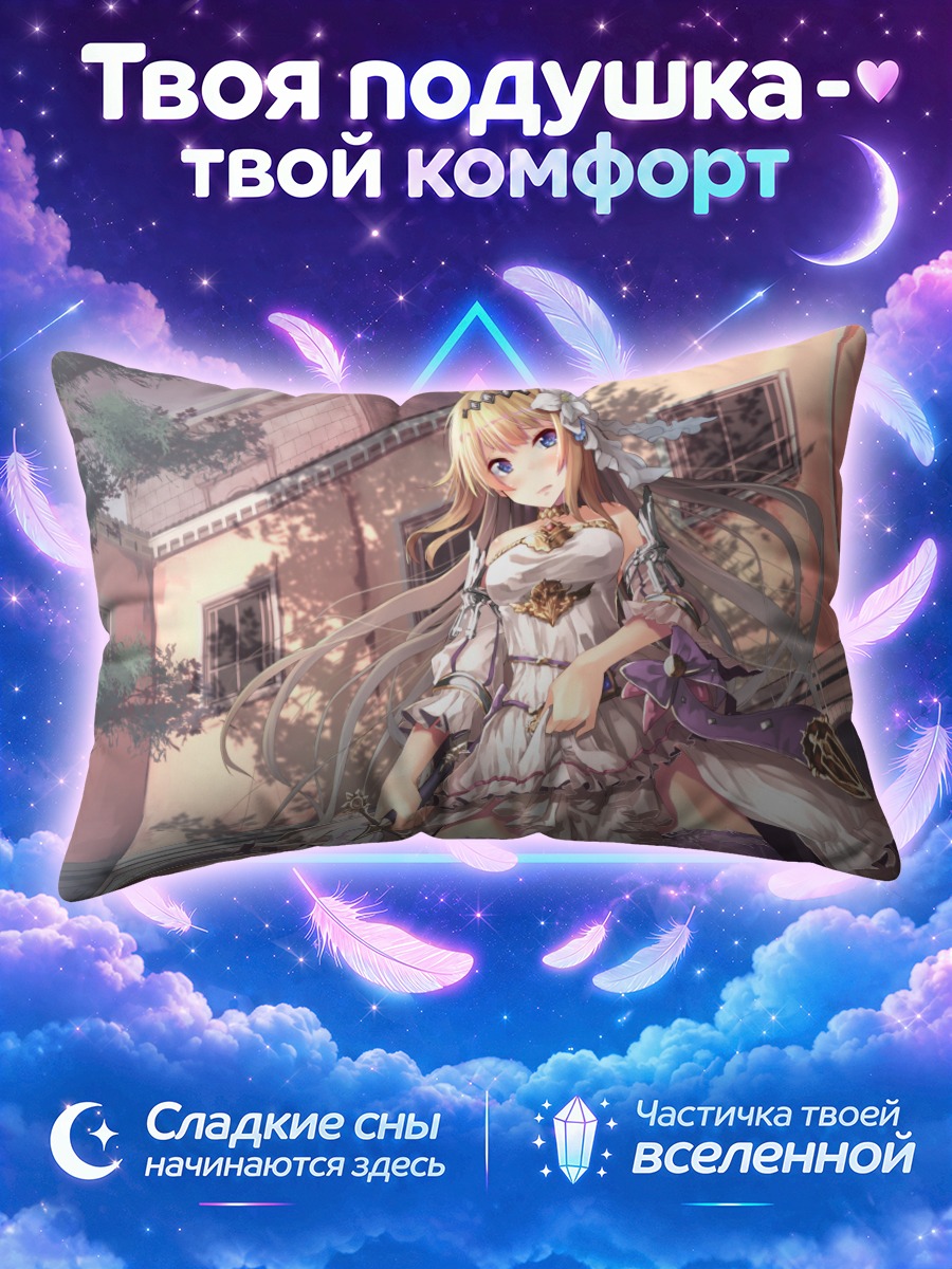 Подушка Жанна д'Арк в городе