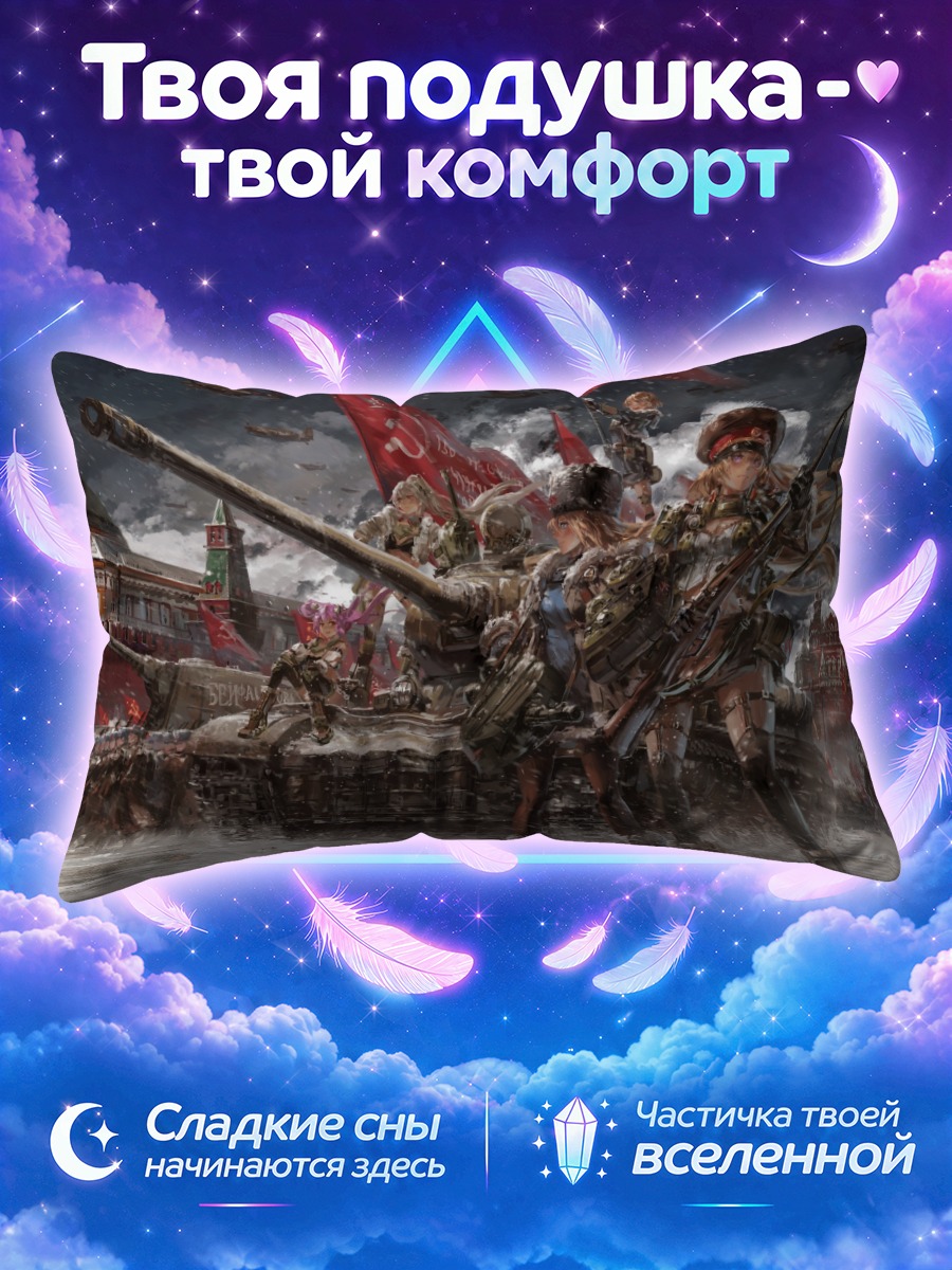 Подушка Военный отряд в снегах
