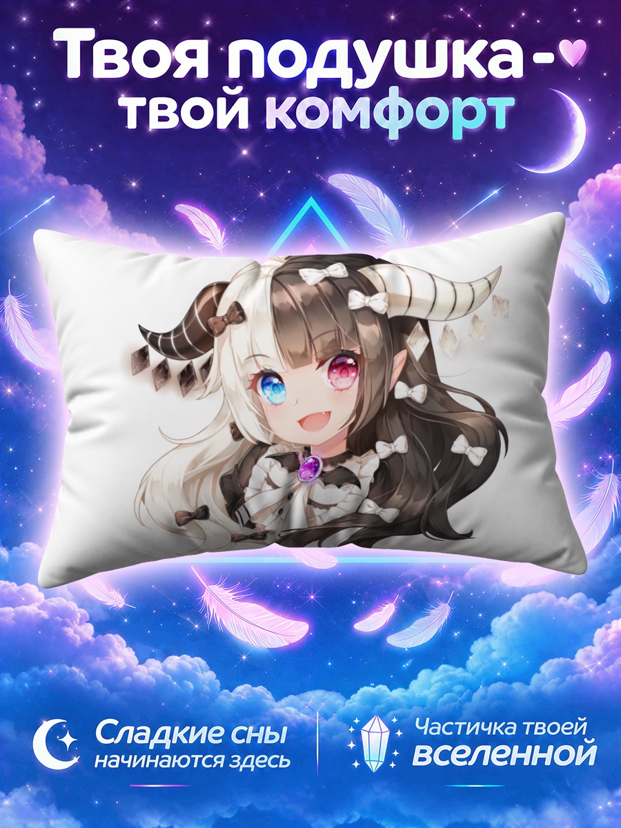 Подушка Двуцветная демоница с рожками