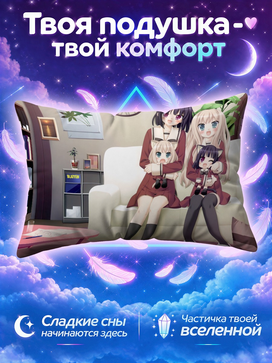 Подушка Рео Кавамура и Май Савагучи