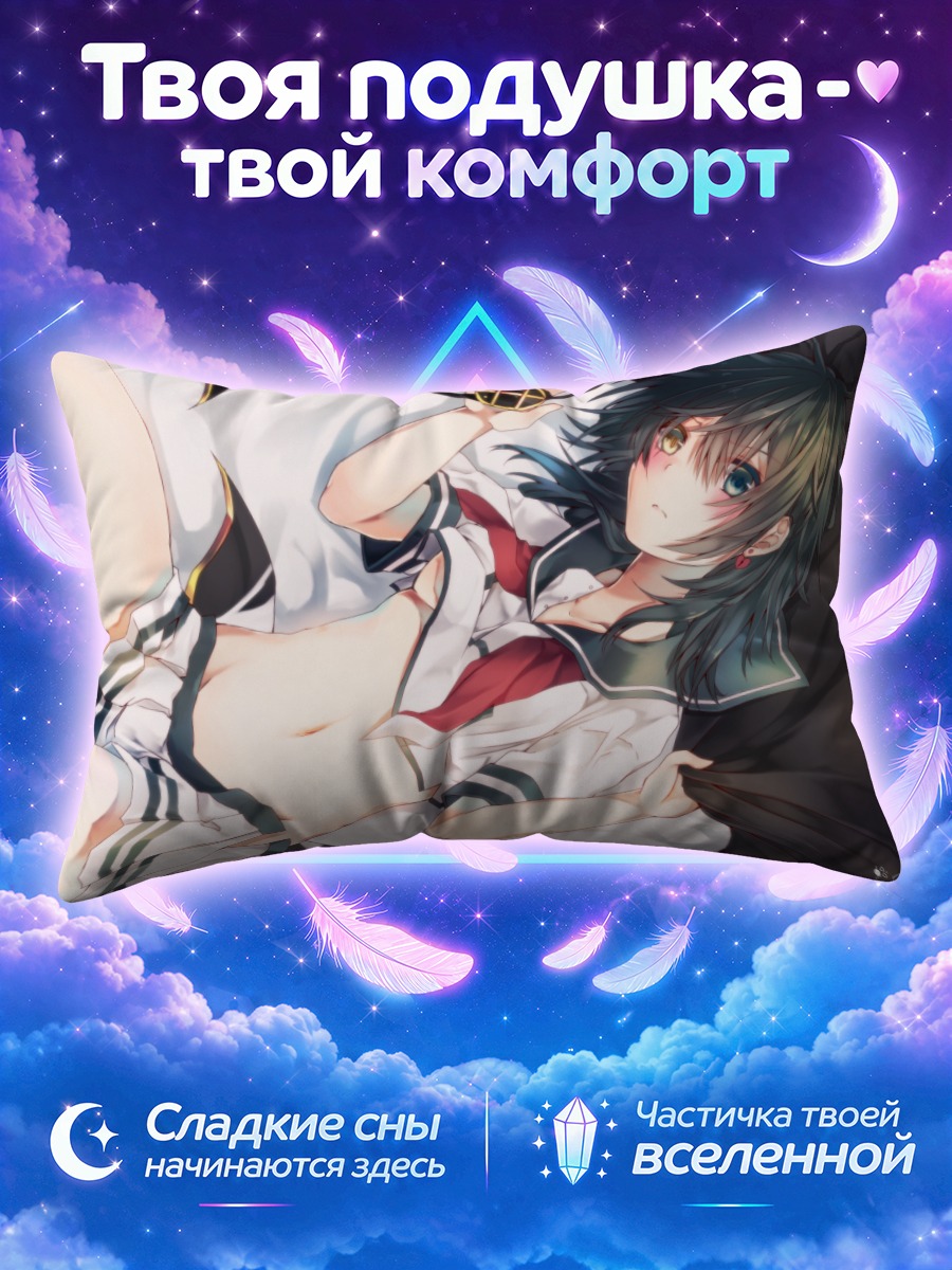 Подушка Кисо в форме