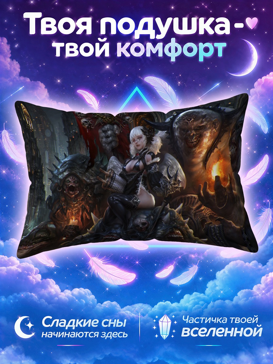 Подушка Демон в городе