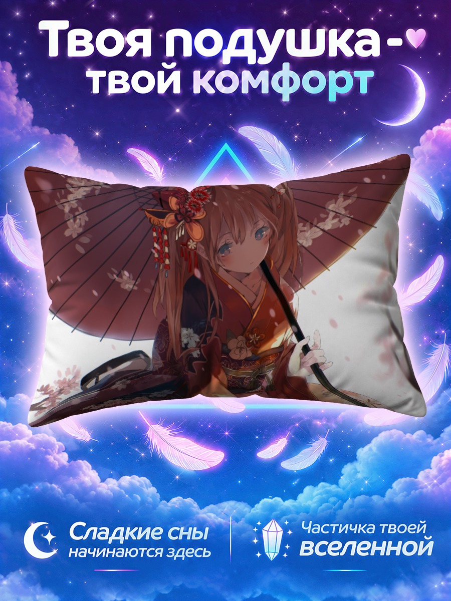 Подушка Аска Лэнгли в кимоно