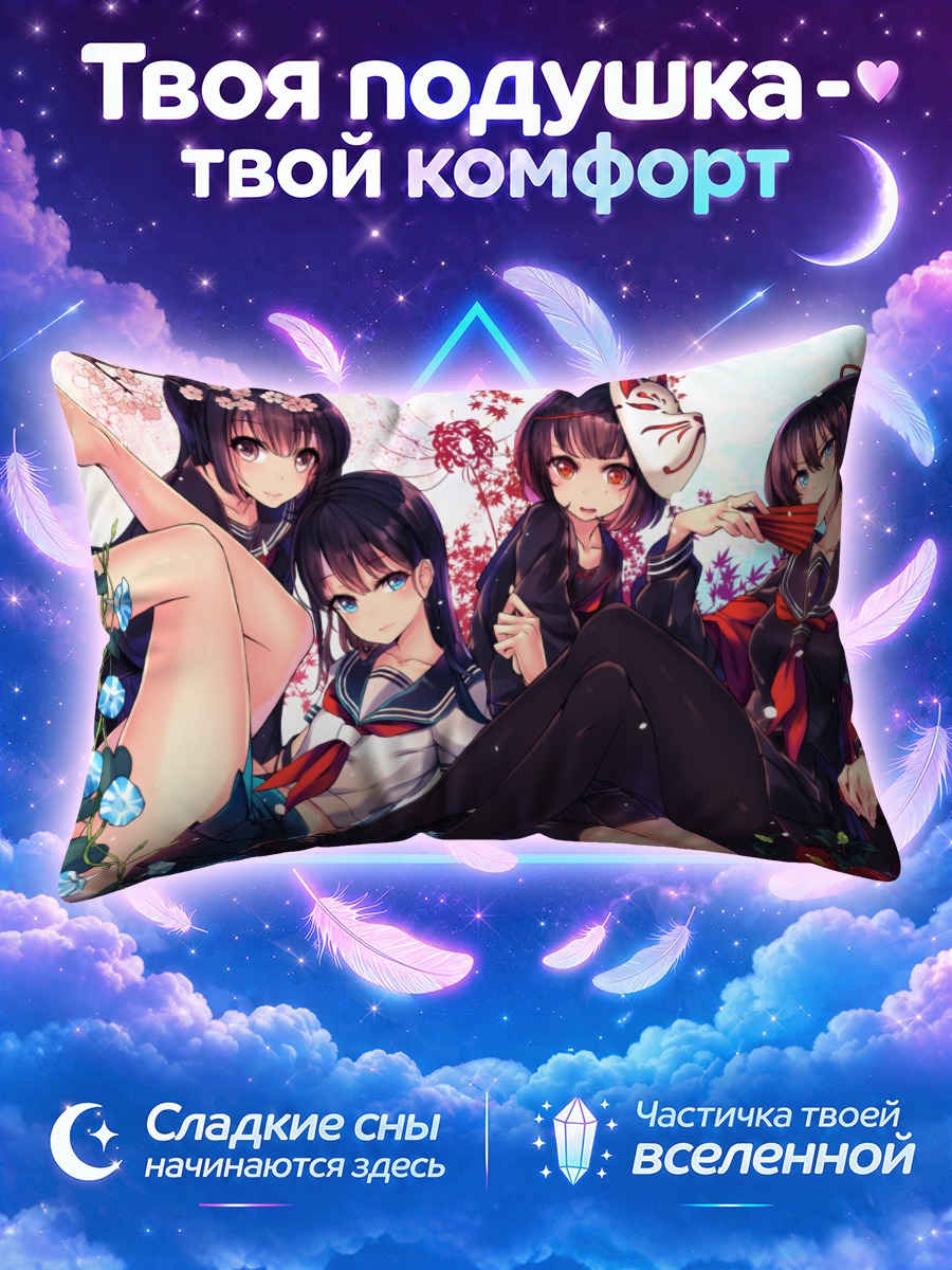 Подушка Девушки в школьной форме под клёнами