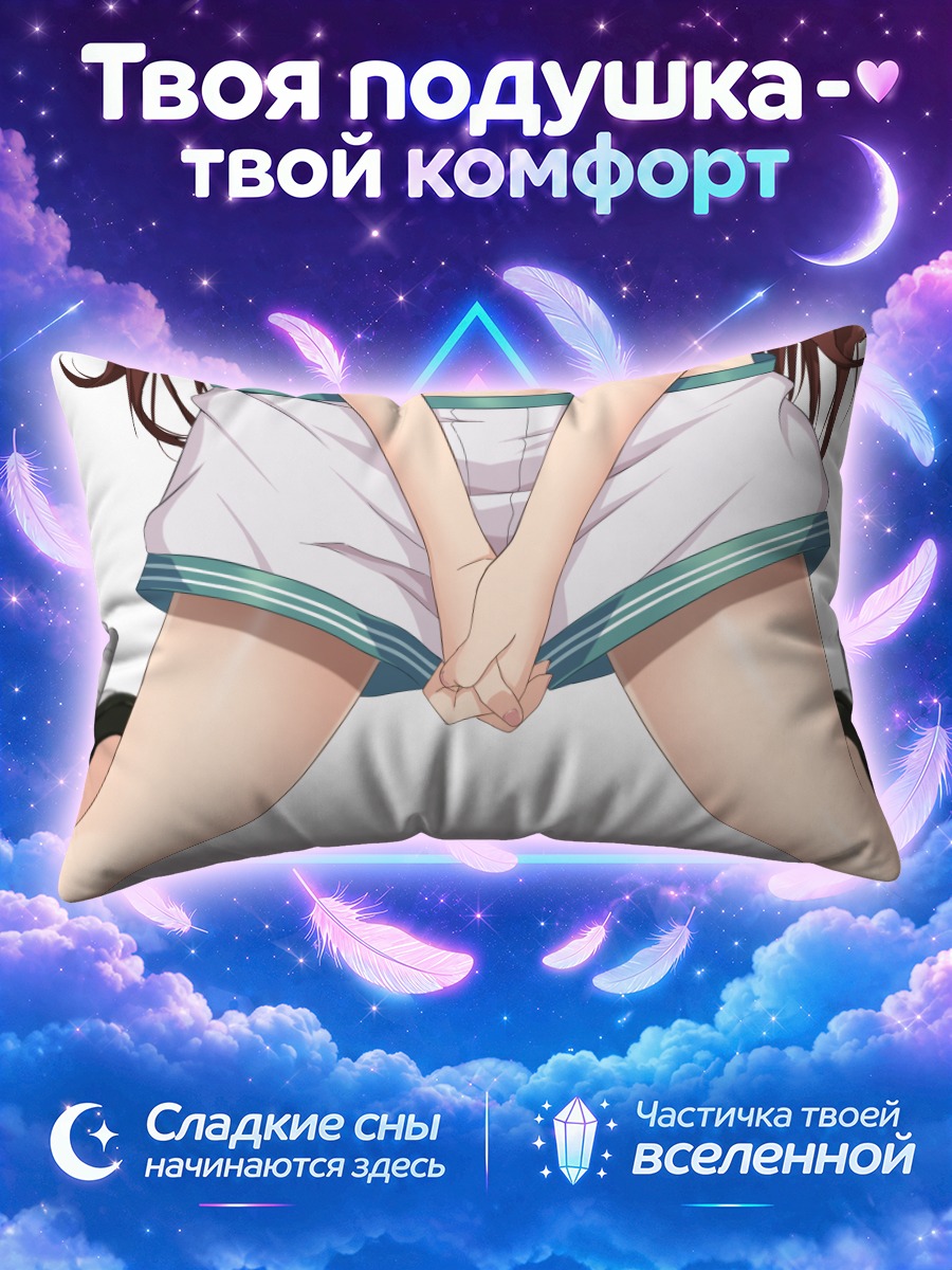 Подушка Кума в шортах
